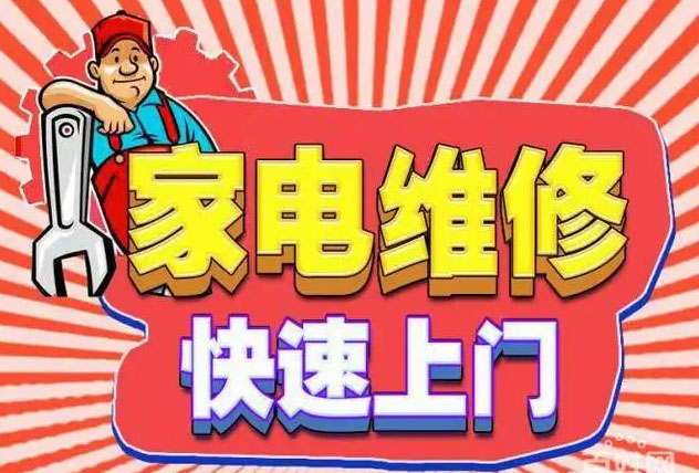 东阳帅康燃气灶维修